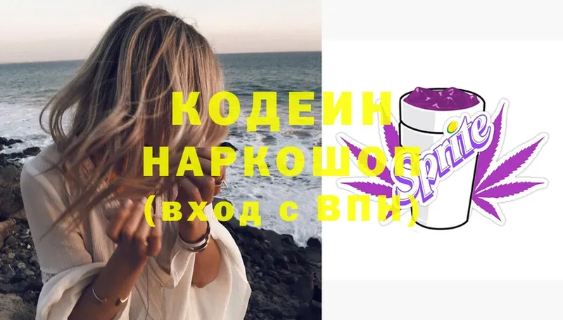 omg зеркало  Полярный  Кодеин Purple Drank  где можно купить  