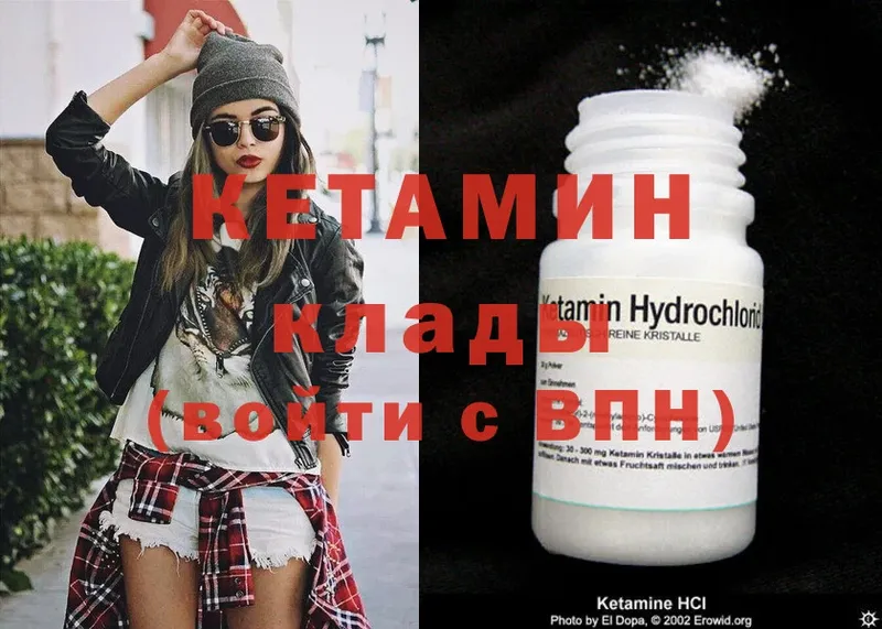 КЕТАМИН ketamine  цена   Полярный 